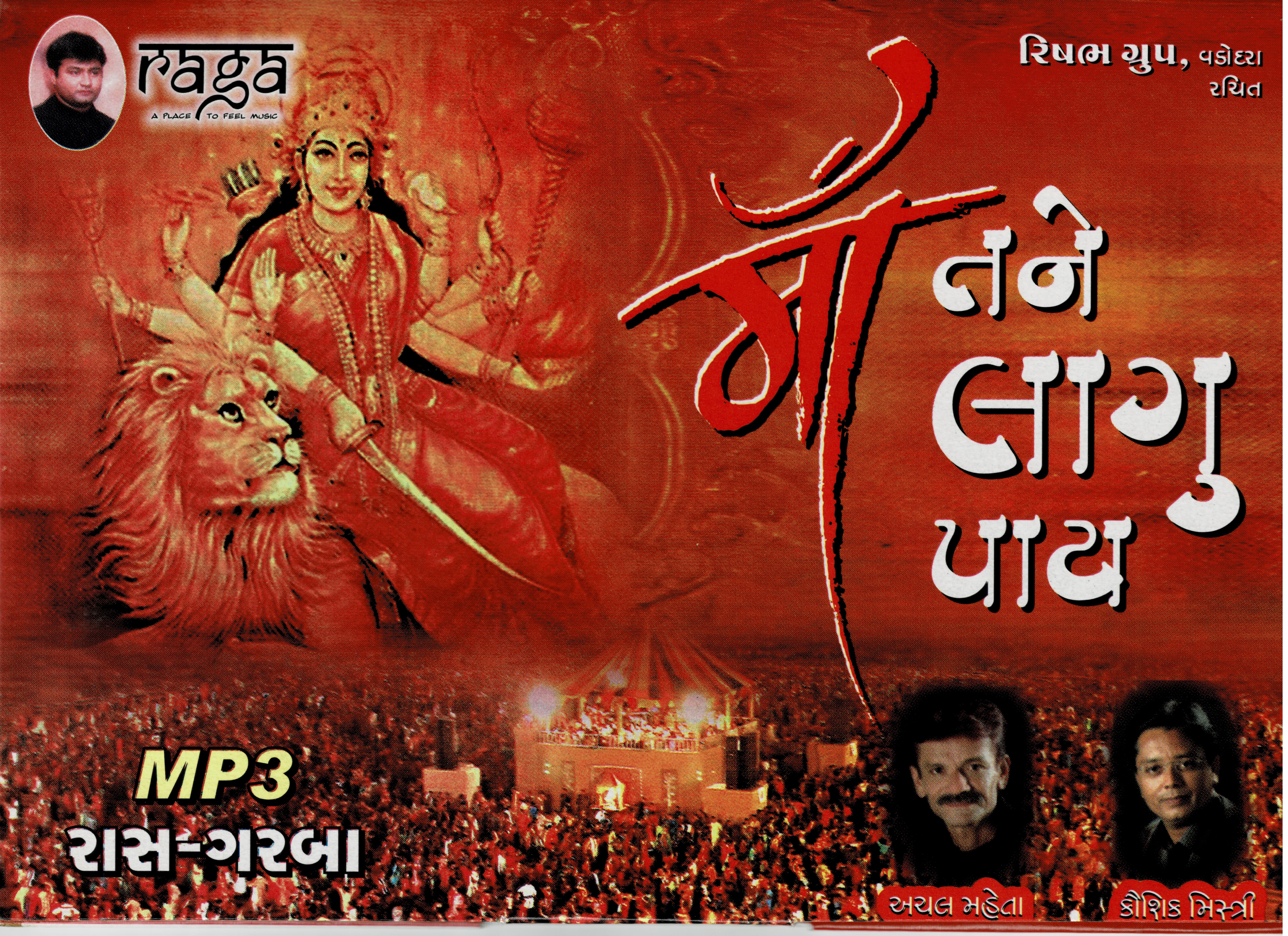Shamna ma Morpinch